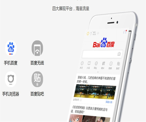百度信息流.jpg